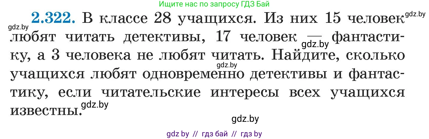 Алгебра, 7 класс Учебник, авторы: Арефьева Ирина Глебовна, Пирютко Ольга Николаевна, издательство Народная асвета, Минск, 2022, зелёного цвета, страница 116, номер 2.322, Условие