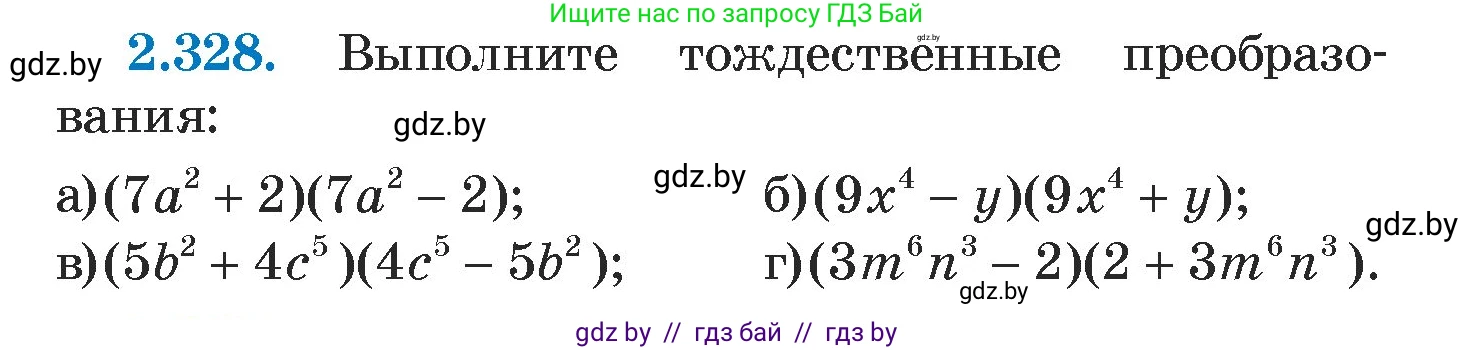 Алгебра, 7 класс Учебник, авторы: Арефьева Ирина Глебовна, Пирютко Ольга Николаевна, издательство Народная асвета, Минск, 2022, зелёного цвета, страница 120, номер 2.328, Условие