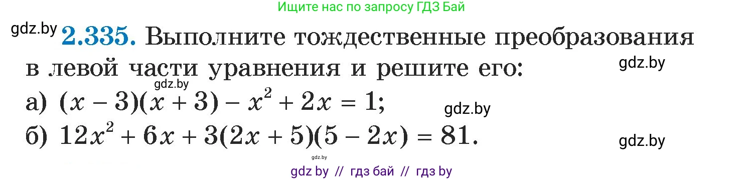 Алгебра, 7 класс Учебник, авторы: Арефьева Ирина Глебовна, Пирютко Ольга Николаевна, издательство Народная асвета, Минск, 2022, зелёного цвета, страница 121, номер 2.335, Условие