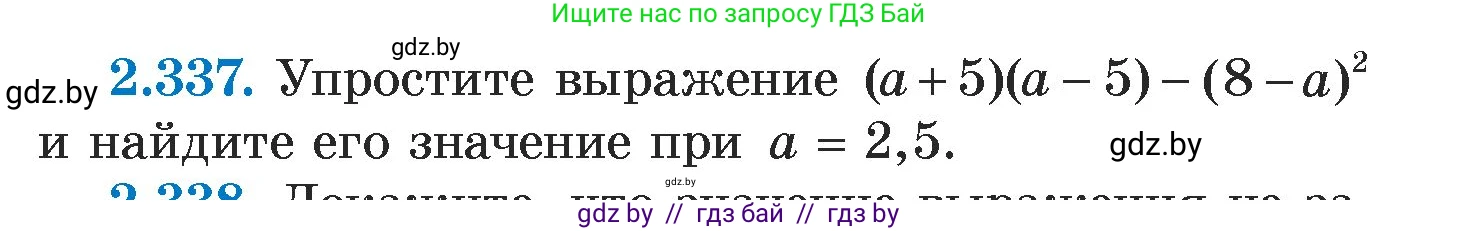 Алгебра, 7 класс Учебник, авторы: Арефьева Ирина Глебовна, Пирютко Ольга Николаевна, издательство Народная асвета, Минск, 2022, зелёного цвета, страница 121, номер 2.337, Условие