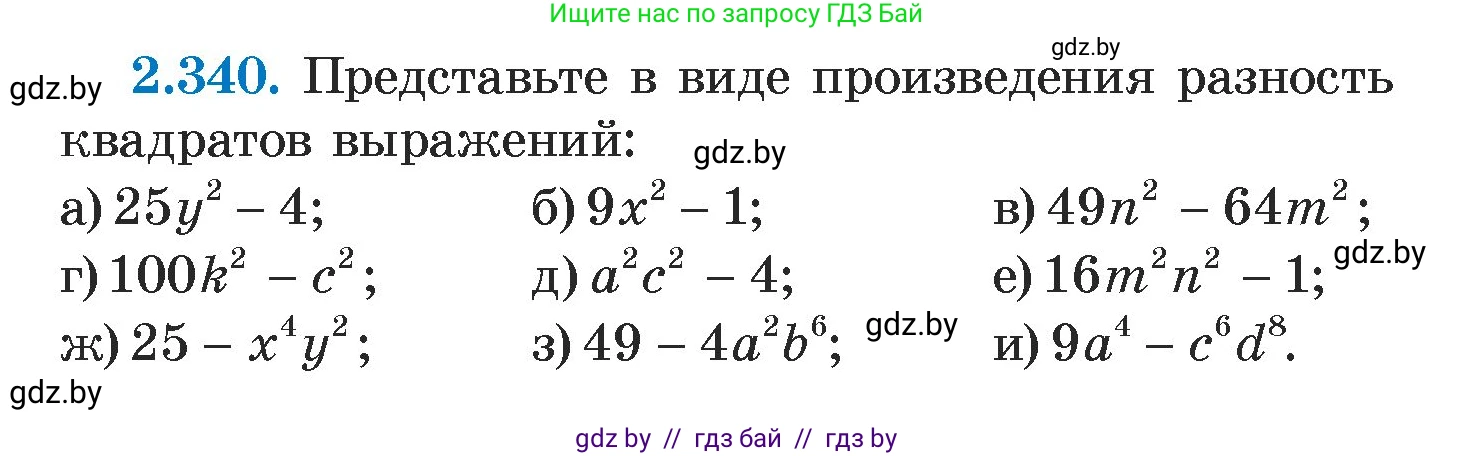 Алгебра, 7 класс Учебник, авторы: Арефьева Ирина Глебовна, Пирютко Ольга Николаевна, издательство Народная асвета, Минск, 2022, зелёного цвета, страница 121, номер 2.340, Условие