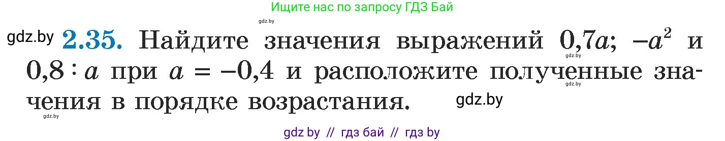 Алгебра, 7 класс Учебник, авторы: Арефьева Ирина Глебовна, Пирютко Ольга Николаевна, издательство Народная асвета, Минск, 2022, зелёного цвета, страница 52, номер 2.35, Условие