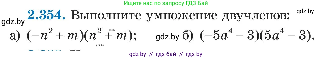 Алгебра, 7 класс Учебник, авторы: Арефьева Ирина Глебовна, Пирютко Ольга Николаевна, издательство Народная асвета, Минск, 2022, зелёного цвета, страница 123, номер 2.354, Условие