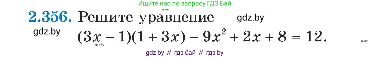 Алгебра, 7 класс Учебник, авторы: Арефьева Ирина Глебовна, Пирютко Ольга Николаевна, издательство Народная асвета, Минск, 2022, зелёного цвета, страница 123, номер 2.356, Условие