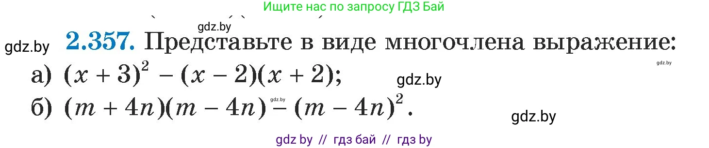 Алгебра, 7 класс Учебник, авторы: Арефьева Ирина Глебовна, Пирютко Ольга Николаевна, издательство Народная асвета, Минск, 2022, зелёного цвета, страница 123, номер 2.357, Условие