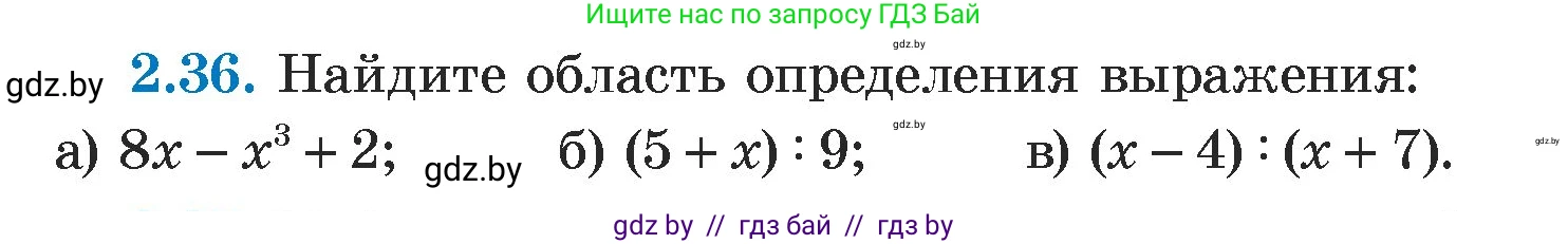 Алгебра, 7 класс Учебник, авторы: Арефьева Ирина Глебовна, Пирютко Ольга Николаевна, издательство Народная асвета, Минск, 2022, зелёного цвета, страница 52, номер 2.36, Условие