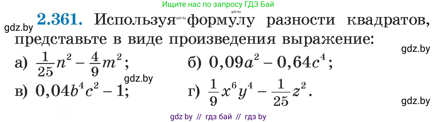 Алгебра, 7 класс Учебник, авторы: Арефьева Ирина Глебовна, Пирютко Ольга Николаевна, издательство Народная асвета, Минск, 2022, зелёного цвета, страница 124, номер 2.361, Условие