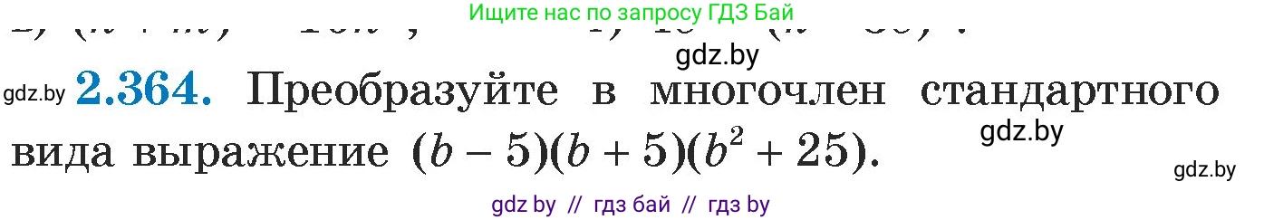 Алгебра, 7 класс Учебник, авторы: Арефьева Ирина Глебовна, Пирютко Ольга Николаевна, издательство Народная асвета, Минск, 2022, зелёного цвета, страница 124, номер 2.364, Условие