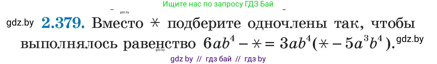 Алгебра, 7 класс Учебник, авторы: Арефьева Ирина Глебовна, Пирютко Ольга Николаевна, издательство Народная асвета, Минск, 2022, зелёного цвета, страница 133, номер 2.379, Условие