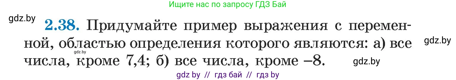 Алгебра, 7 класс Учебник, авторы: Арефьева Ирина Глебовна, Пирютко Ольга Николаевна, издательство Народная асвета, Минск, 2022, зелёного цвета, страница 53, номер 2.38, Условие