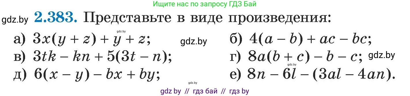 Алгебра, 7 класс Учебник, авторы: Арефьева Ирина Глебовна, Пирютко Ольга Николаевна, издательство Народная асвета, Минск, 2022, зелёного цвета, страница 134, номер 2.383, Условие