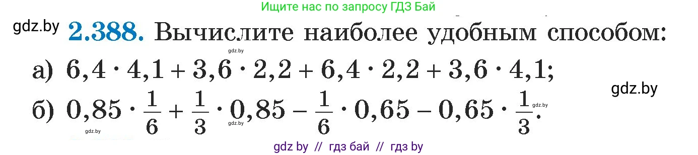 Алгебра, 7 класс Учебник, авторы: Арефьева Ирина Глебовна, Пирютко Ольга Николаевна, издательство Народная асвета, Минск, 2022, зелёного цвета, страница 135, номер 2.388, Условие