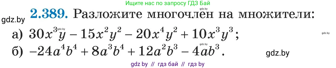 Алгебра, 7 класс Учебник, авторы: Арефьева Ирина Глебовна, Пирютко Ольга Николаевна, издательство Народная асвета, Минск, 2022, зелёного цвета, страница 135, номер 2.389, Условие