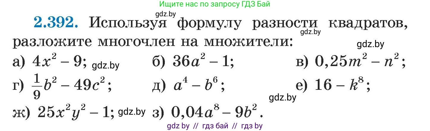 Алгебра, 7 класс Учебник, авторы: Арефьева Ирина Глебовна, Пирютко Ольга Николаевна, издательство Народная асвета, Минск, 2022, зелёного цвета, страница 135, номер 2.392, Условие