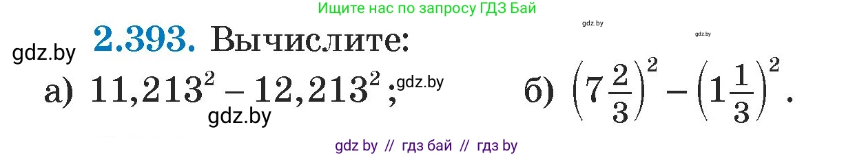 Алгебра, 7 класс Учебник, авторы: Арефьева Ирина Глебовна, Пирютко Ольга Николаевна, издательство Народная асвета, Минск, 2022, зелёного цвета, страница 135, номер 2.393, Условие