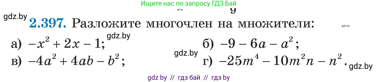 Алгебра, 7 класс Учебник, авторы: Арефьева Ирина Глебовна, Пирютко Ольга Николаевна, издательство Народная асвета, Минск, 2022, зелёного цвета, страница 136, номер 2.397, Условие