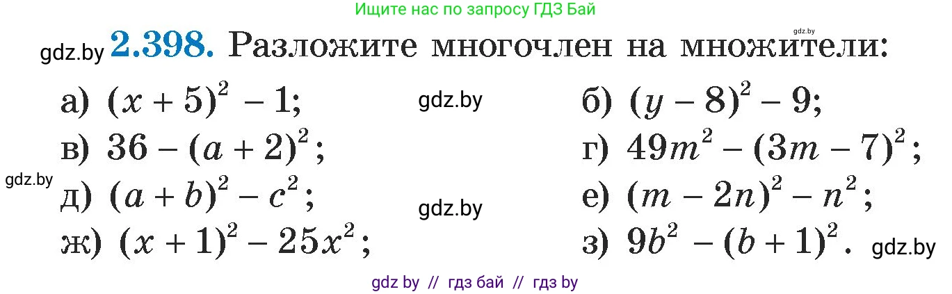 Алгебра, 7 класс Учебник, авторы: Арефьева Ирина Глебовна, Пирютко Ольга Николаевна, издательство Народная асвета, Минск, 2022, зелёного цвета, страница 136, номер 2.398, Условие