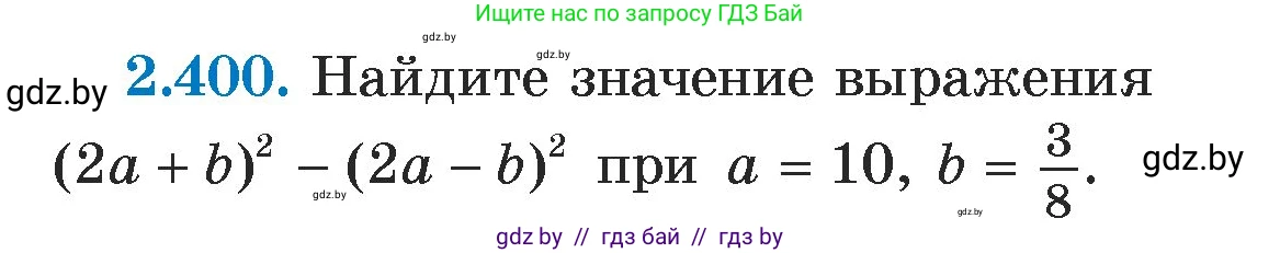 Алгебра, 7 класс Учебник, авторы: Арефьева Ирина Глебовна, Пирютко Ольга Николаевна, издательство Народная асвета, Минск, 2022, зелёного цвета, страница 136, номер 2.400, Условие