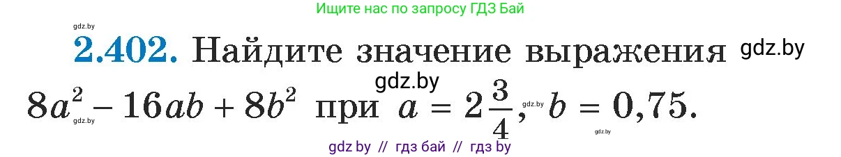 Алгебра, 7 класс Учебник, авторы: Арефьева Ирина Глебовна, Пирютко Ольга Николаевна, издательство Народная асвета, Минск, 2022, зелёного цвета, страница 136, номер 2.402, Условие