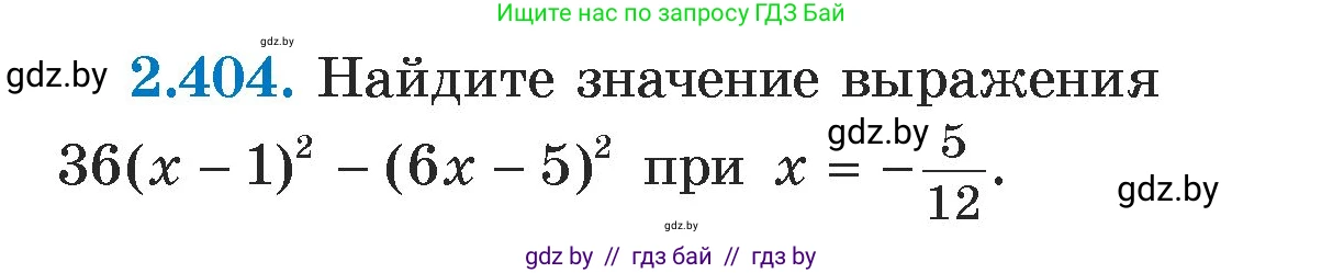 Алгебра, 7 класс Учебник, авторы: Арефьева Ирина Глебовна, Пирютко Ольга Николаевна, издательство Народная асвета, Минск, 2022, зелёного цвета, страница 136, номер 2.404, Условие