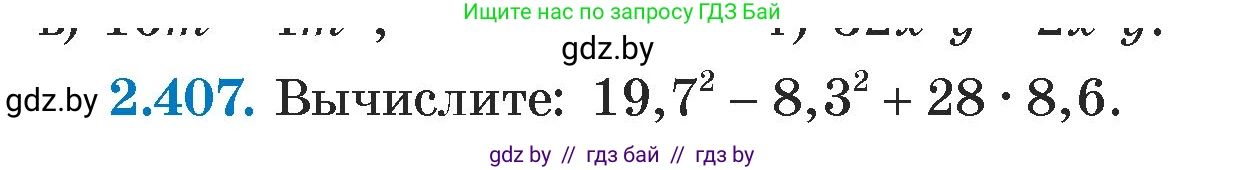 Алгебра, 7 класс Учебник, авторы: Арефьева Ирина Глебовна, Пирютко Ольга Николаевна, издательство Народная асвета, Минск, 2022, зелёного цвета, страница 137, номер 2.407, Условие