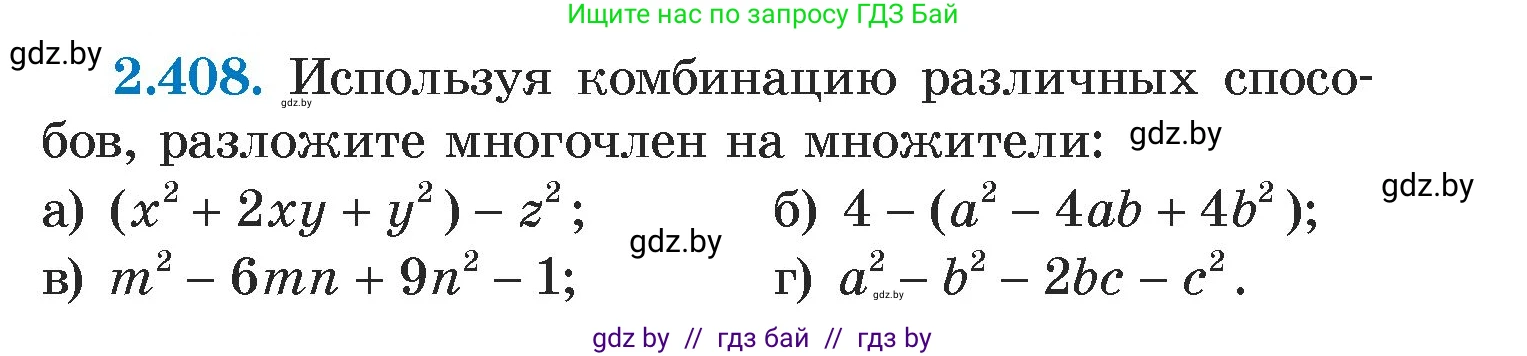 Алгебра, 7 класс Учебник, авторы: Арефьева Ирина Глебовна, Пирютко Ольга Николаевна, издательство Народная асвета, Минск, 2022, зелёного цвета, страница 137, номер 2.408, Условие