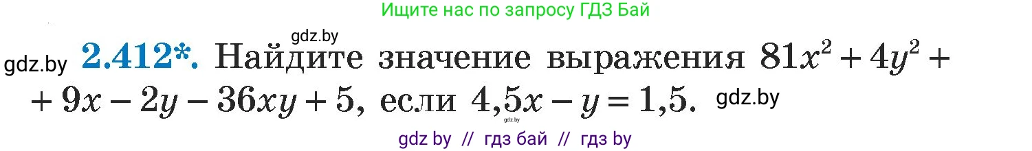 Алгебра, 7 класс Учебник, авторы: Арефьева Ирина Глебовна, Пирютко Ольга Николаевна, издательство Народная асвета, Минск, 2022, зелёного цвета, страница 137, номер 2.412, Условие