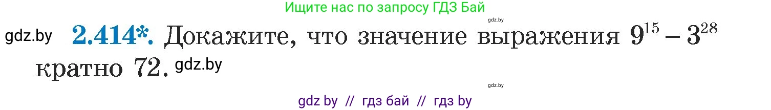 Алгебра, 7 класс Учебник, авторы: Арефьева Ирина Глебовна, Пирютко Ольга Николаевна, издательство Народная асвета, Минск, 2022, зелёного цвета, страница 137, номер 2.414, Условие