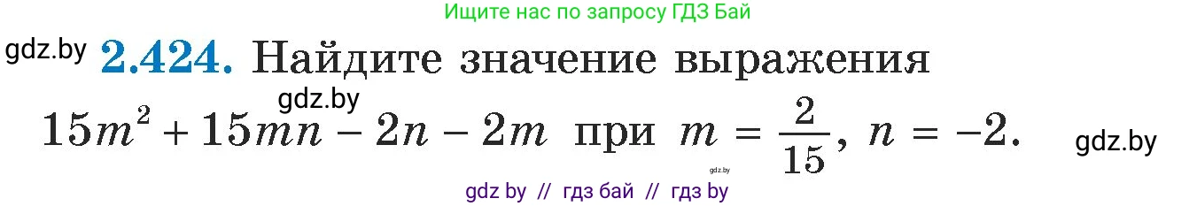 Алгебра, 7 класс Учебник, авторы: Арефьева Ирина Глебовна, Пирютко Ольга Николаевна, издательство Народная асвета, Минск, 2022, зелёного цвета, страница 139, номер 2.424, Условие