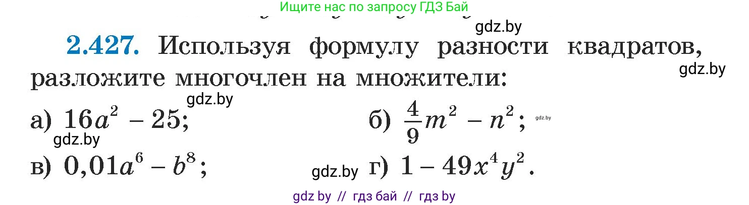 Алгебра, 7 класс Учебник, авторы: Арефьева Ирина Глебовна, Пирютко Ольга Николаевна, издательство Народная асвета, Минск, 2022, зелёного цвета, страница 139, номер 2.427, Условие