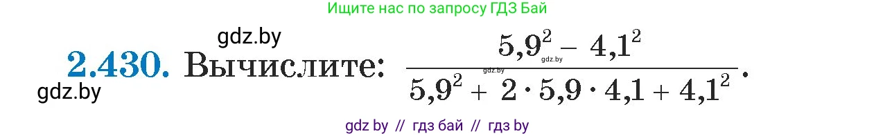 Алгебра, 7 класс Учебник, авторы: Арефьева Ирина Глебовна, Пирютко Ольга Николаевна, издательство Народная асвета, Минск, 2022, зелёного цвета, страница 139, номер 2.430, Условие