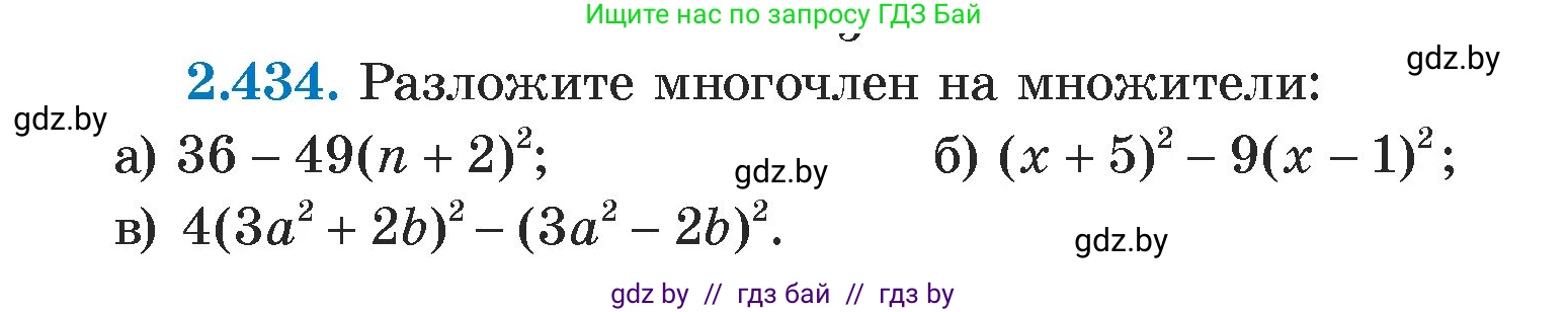 Алгебра, 7 класс Учебник, авторы: Арефьева Ирина Глебовна, Пирютко Ольга Николаевна, издательство Народная асвета, Минск, 2022, зелёного цвета, страница 140, номер 2.434, Условие