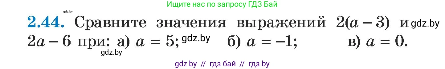 Алгебра, 7 класс Учебник, авторы: Арефьева Ирина Глебовна, Пирютко Ольга Николаевна, издательство Народная асвета, Минск, 2022, зелёного цвета, страница 53, номер 2.44, Условие