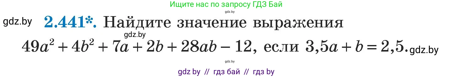 Алгебра, 7 класс Учебник, авторы: Арефьева Ирина Глебовна, Пирютко Ольга Николаевна, издательство Народная асвета, Минск, 2022, зелёного цвета, страница 140, номер 2.441, Условие