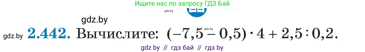 Алгебра, 7 класс Учебник, авторы: Арефьева Ирина Глебовна, Пирютко Ольга Николаевна, издательство Народная асвета, Минск, 2022, зелёного цвета, страница 141, номер 2.442, Условие