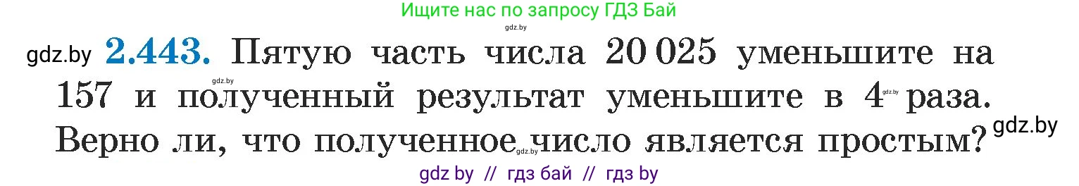 Алгебра, 7 класс Учебник, авторы: Арефьева Ирина Глебовна, Пирютко Ольга Николаевна, издательство Народная асвета, Минск, 2022, зелёного цвета, страница 141, номер 2.443, Условие