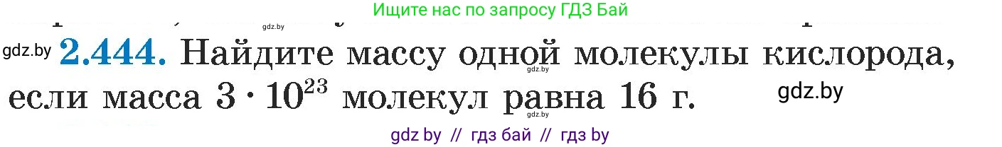 Алгебра, 7 класс Учебник, авторы: Арефьева Ирина Глебовна, Пирютко Ольга Николаевна, издательство Народная асвета, Минск, 2022, зелёного цвета, страница 141, номер 2.444, Условие