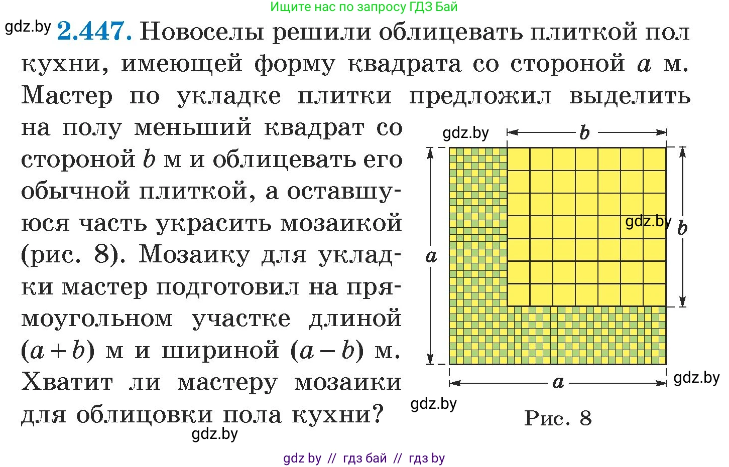 Алгебра, 7 класс Учебник, авторы: Арефьева Ирина Глебовна, Пирютко Ольга Николаевна, издательство Народная асвета, Минск, 2022, зелёного цвета, страница 141, номер 2.447, Условие