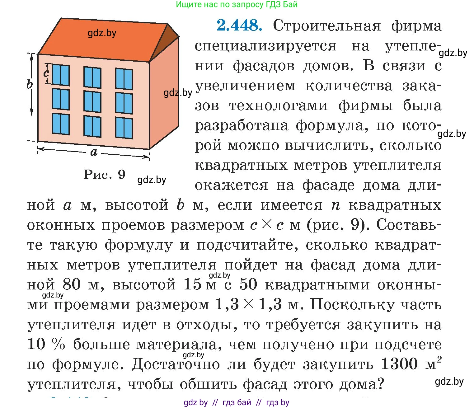 Алгебра, 7 класс Учебник, авторы: Арефьева Ирина Глебовна, Пирютко Ольга Николаевна, издательство Народная асвета, Минск, 2022, зелёного цвета, страница 142, номер 2.448, Условие