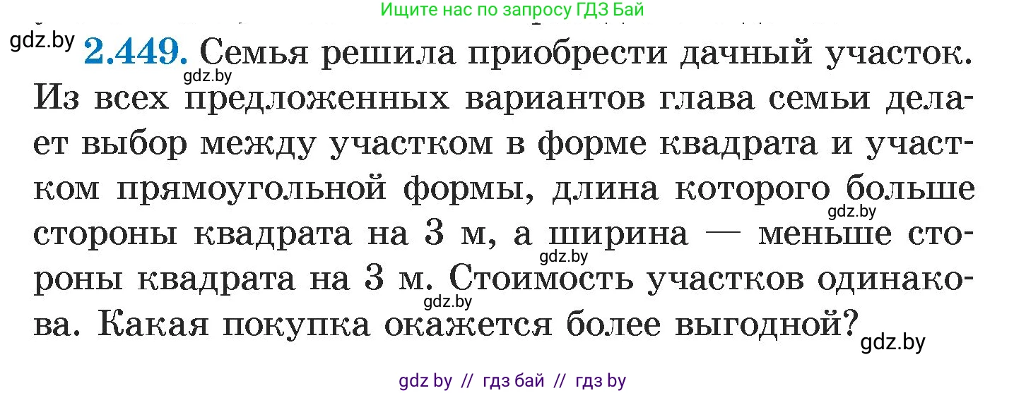 Алгебра, 7 класс Учебник, авторы: Арефьева Ирина Глебовна, Пирютко Ольга Николаевна, издательство Народная асвета, Минск, 2022, зелёного цвета, страница 142, номер 2.449, Условие