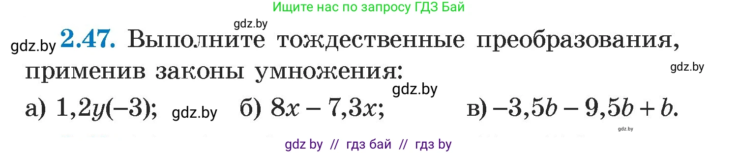 Алгебра, 7 класс Учебник, авторы: Арефьева Ирина Глебовна, Пирютко Ольга Николаевна, издательство Народная асвета, Минск, 2022, зелёного цвета, страница 57, номер 2.47, Условие