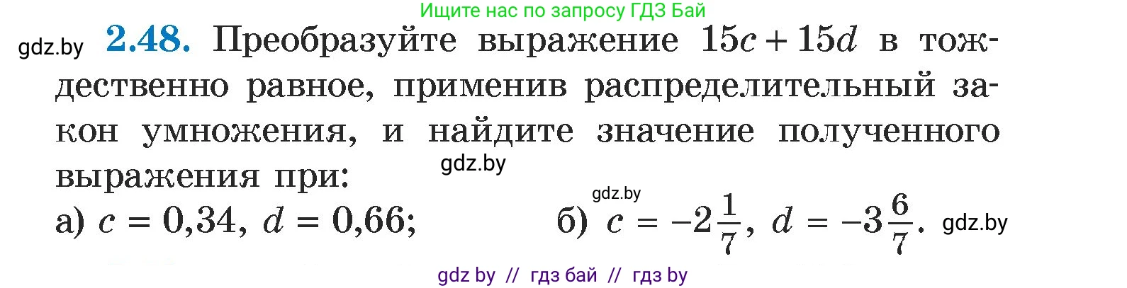 Алгебра, 7 класс Учебник, авторы: Арефьева Ирина Глебовна, Пирютко Ольга Николаевна, издательство Народная асвета, Минск, 2022, зелёного цвета, страница 57, номер 2.48, Условие