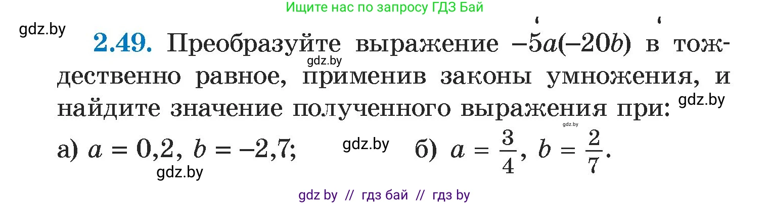 Алгебра, 7 класс Учебник, авторы: Арефьева Ирина Глебовна, Пирютко Ольга Николаевна, издательство Народная асвета, Минск, 2022, зелёного цвета, страница 57, номер 2.49, Условие