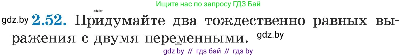 Алгебра, 7 класс Учебник, авторы: Арефьева Ирина Глебовна, Пирютко Ольга Николаевна, издательство Народная асвета, Минск, 2022, зелёного цвета, страница 58, номер 2.52, Условие