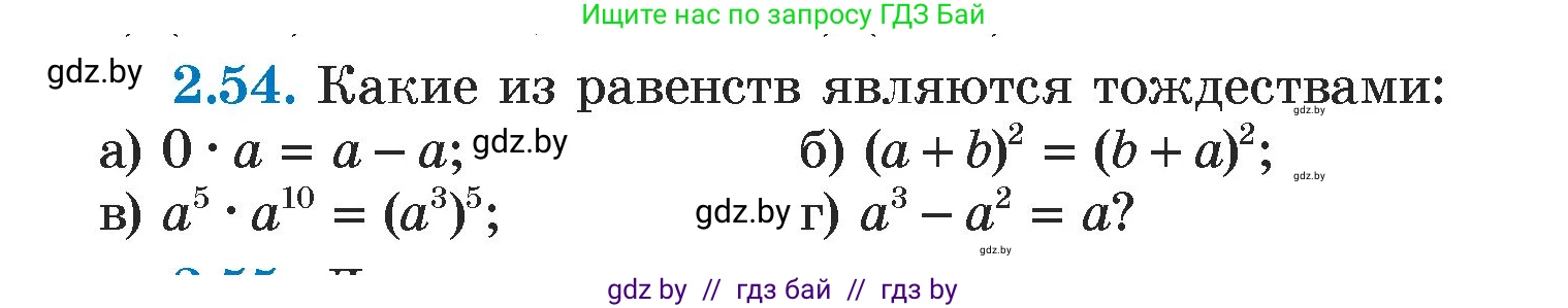 Алгебра, 7 класс Учебник, авторы: Арефьева Ирина Глебовна, Пирютко Ольга Николаевна, издательство Народная асвета, Минск, 2022, зелёного цвета, страница 58, номер 2.54, Условие