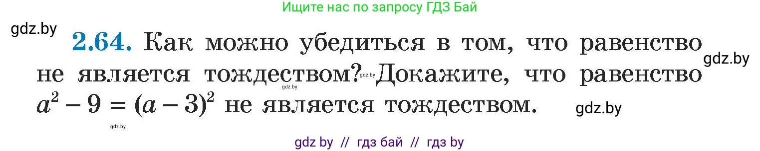 Алгебра, 7 класс Учебник, авторы: Арефьева Ирина Глебовна, Пирютко Ольга Николаевна, издательство Народная асвета, Минск, 2022, зелёного цвета, страница 59, номер 2.64, Условие