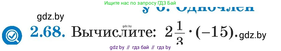Алгебра, 7 класс Учебник, авторы: Арефьева Ирина Глебовна, Пирютко Ольга Николаевна, издательство Народная асвета, Минск, 2022, зелёного цвета, страница 60, номер 2.68, Условие
