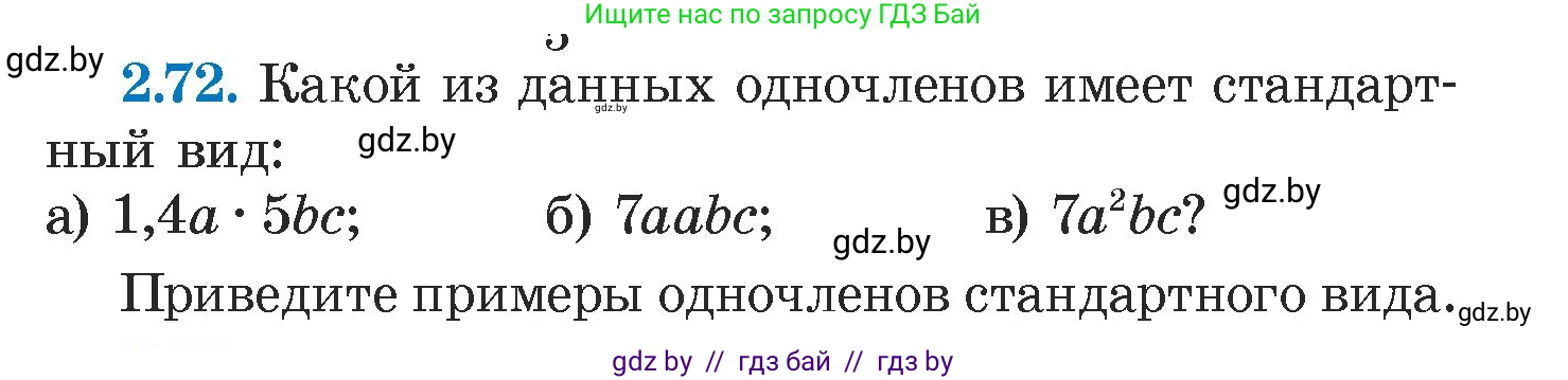 Алгебра, 7 класс Учебник, авторы: Арефьева Ирина Глебовна, Пирютко Ольга Николаевна, издательство Народная асвета, Минск, 2022, зелёного цвета, страница 64, номер 2.72, Условие