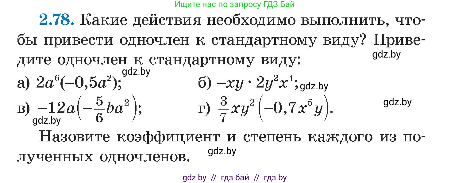 Алгебра, 7 класс Учебник, авторы: Арефьева Ирина Глебовна, Пирютко Ольга Николаевна, издательство Народная асвета, Минск, 2022, зелёного цвета, страница 65, номер 2.78, Условие