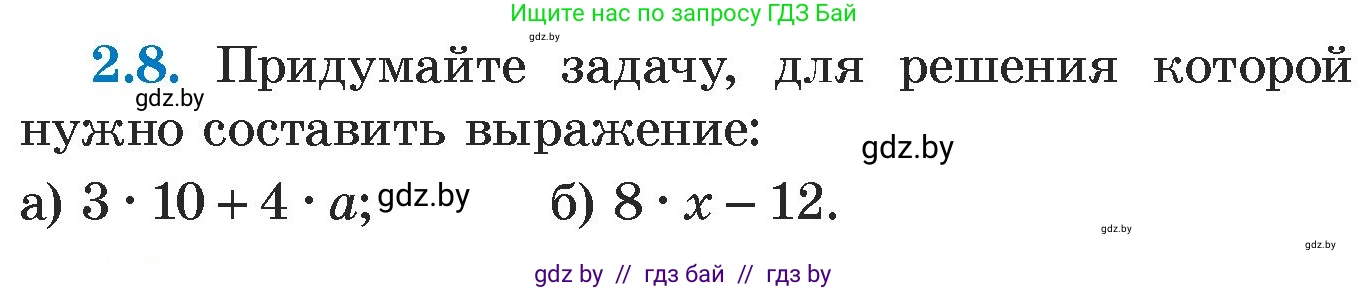 Алгебра, 7 класс Учебник, авторы: Арефьева Ирина Глебовна, Пирютко Ольга Николаевна, издательство Народная асвета, Минск, 2022, зелёного цвета, страница 49, номер 2.8, Условие